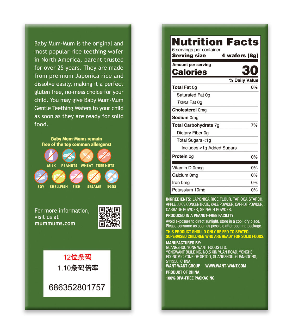 Hot Kid Baby Mummum Veg (6x1.76OZ )