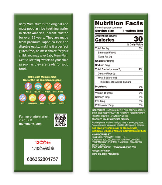 Hot Kid Baby Mummum Veg (6x1.76OZ )